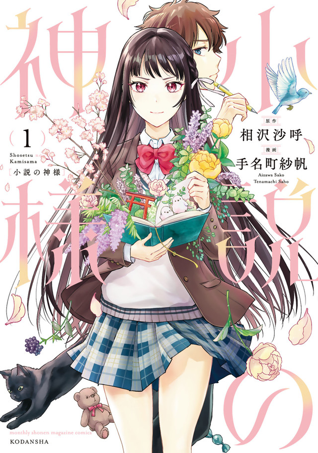 Waga Tousou – Imouto no Tame nara Sekai o Shukusei Shite mo Ii yo ne! Bahasa Indonesia