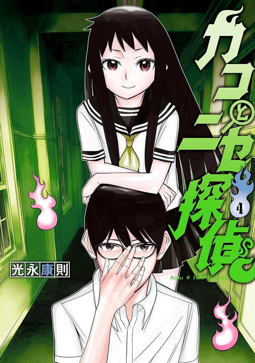 Contractual Marriage to a Surly Duke Bahasa Indonesia