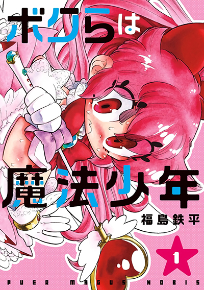 Shinrin Ousha Mori King Bahasa Indonesia