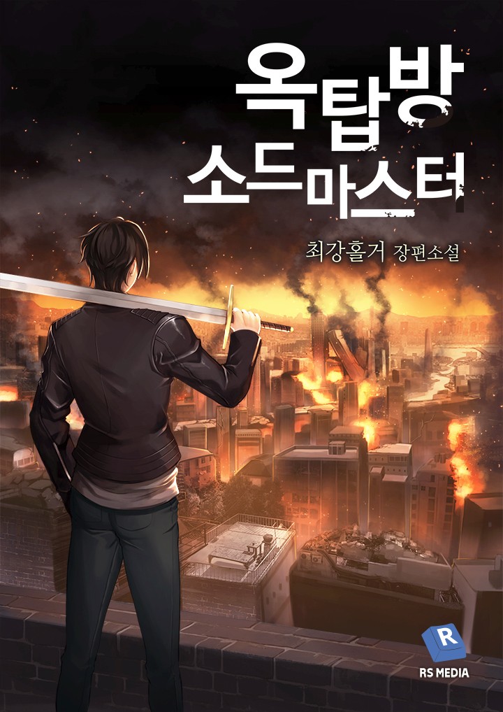 Ghost Story Club Bahasa Indonesia