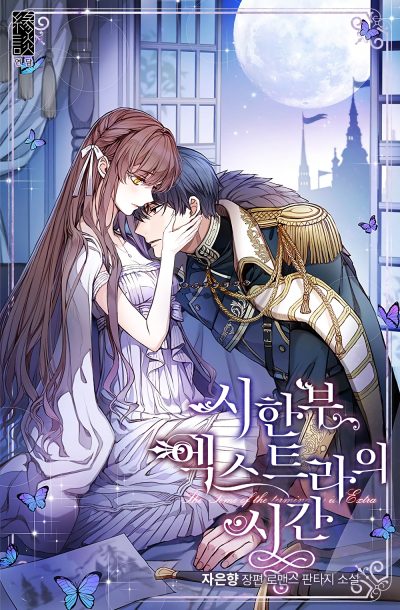 Da Capo Bahasa Indonesia