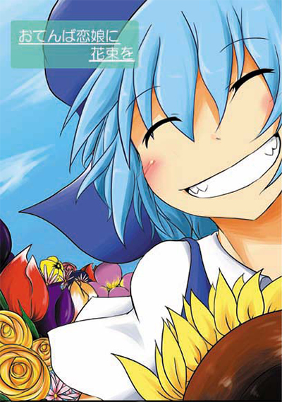 A Kind Goblin’s Bird Bahasa Indonesia