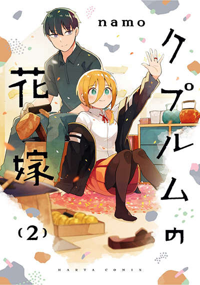 Final Re:Quest Bahasa Indonesia