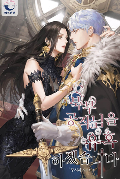 The Back Alley Romance Story Bahasa Indonesia