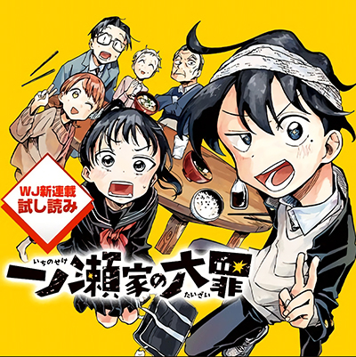 Nisekoi – Mujintou de Marika to Netsubousou!! (Doujinshi) Bahasa Indonesia