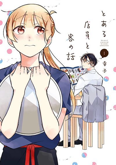 Gunjou Bahasa Indonesia