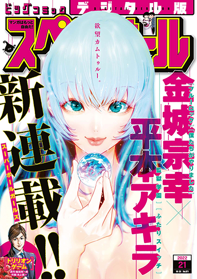 Shujinkou Janai! Bahasa Indonesia