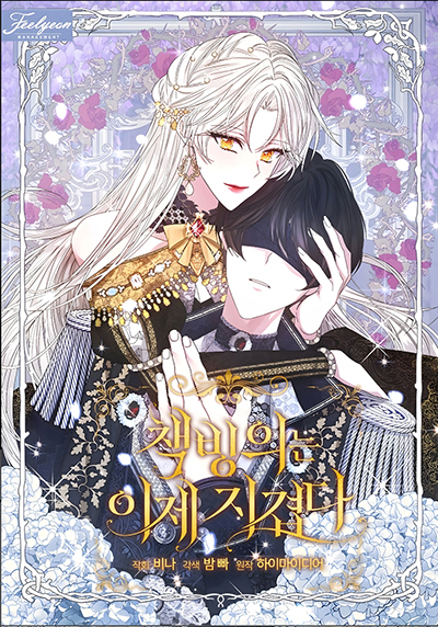 Cat’s Bride Bahasa Indonesia