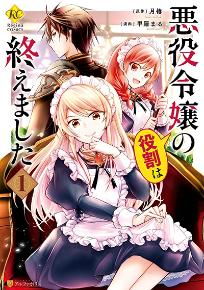 Ayane Oujou-sama wa Sanova B**ch ni Araserareru Bahasa Indonesia