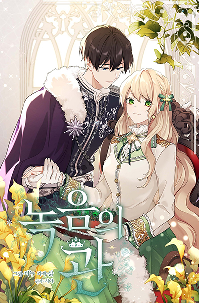 The Inferior in Ability Who Returned From the Demon World Bahasa Indonesia