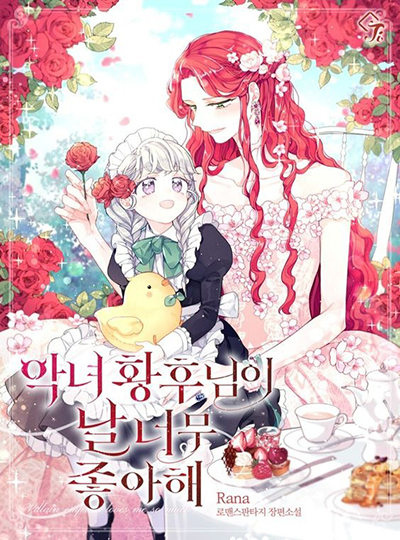 Seinaru Kishi no Ankokudou Bahasa Indonesia
