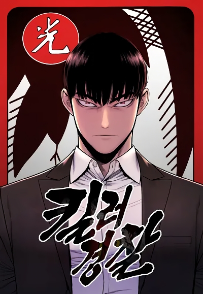 The Last Hero Bahasa Indonesia