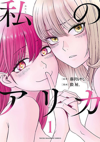 Killer and Immortal Target Bahasa Indonesia
