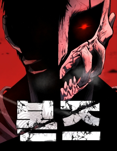 Bones ตอนที่ 2 Bahasa Indonesia