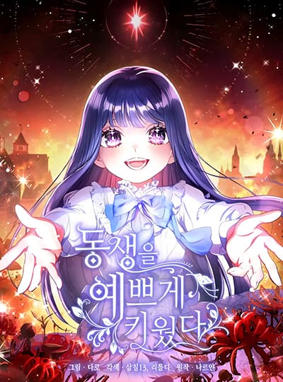 Hero Waltz Bahasa Indonesia