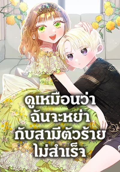 The Sword of Fairy Bahasa Indonesia