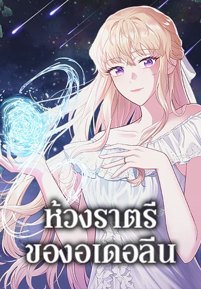 Do You Think Someone Like You Could Defeat the Demon Lord? Bahasa Indonesia