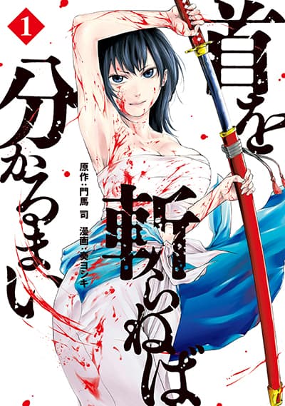 Otouto wo Kareshi ni Suru Houhou Bahasa Indonesia