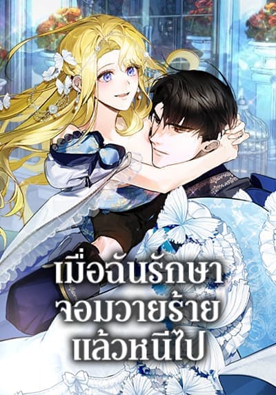 Boku no Kokoro no Yabai Yatsu Bahasa Indonesia