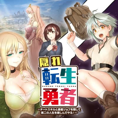 Kakure Tensei Yuusha – Cheat Skill to Yuusha Job o Kakushite Daini no Jinsei o Tanoshinde Yaru! Kakure Tensei Yuusha – Cheat Skill to Yuusha Job o Kakushite Daini no Jinsei o Tanoshinde Yaru!
