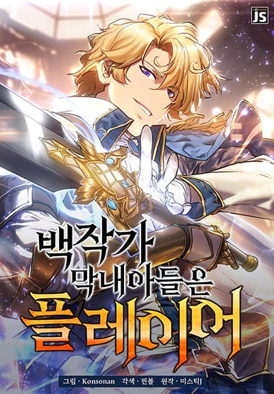 Isekai Tenseisha Koroshi Cheat Slayer Bahasa Indonesia
