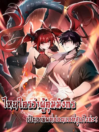Blades of the Guardians Bahasa Indonesia