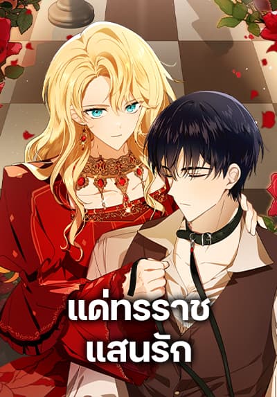 Royal Cinderella Mama Bahasa Indonesia